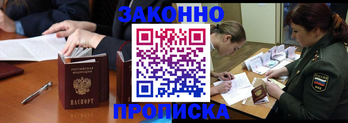 временная регистрация недорого в Екатеринбурге