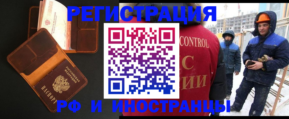 временная прописка в Екатеринбурге